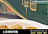 土豆咖喱鸡翅的做法