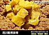 四川粉蒸排骨的做法