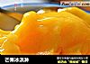 芒果冰淇淋的做法