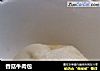 香菇牛肉包的做法