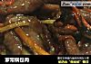 家常锅包肉的做法