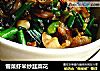 雪菜虾米炒韭菜花的做法