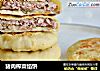猪肉榨菜馅饼的做法