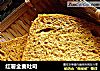 红薯全麦吐司的做法