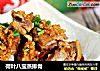 荷叶八宝蒸排骨的做法