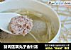 猪肉莲藕丸子金针汤的做法