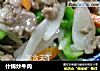 什锦炒牛肉的做法
