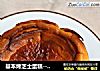 基本烤芝士蛋糕----烘焙式起司蛋糕的做法