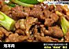 炮羊肉的做法