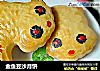 金鱼豆沙月饼的做法