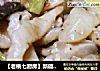 【老桃七厨房】新疆风味孜然手擀面的做法