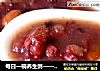 每日一碗养生粥——枸杞薏仁红豆粥的做法
