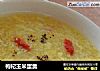 枸杞玉米蛋羹的做法