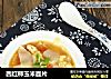 西红柿玉米面片的做法