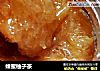 蜂蜜柚子茶的做法
