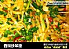 香辣炒米粉的做法