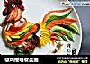 雄鸡报晓餐盘画的做法