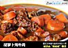 胡萝卜炖牛肉的做法
