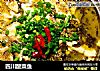 四川酸菜鱼的做法