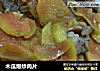 木瓜爆炒肉片的做法