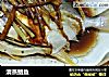 清蒸鲳鱼的做法