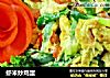 虾米炒鸡蛋的做法
