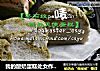 我的酸奶蛋糕处女作【茶石纹酸奶天使蛋糕】的做法