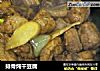 排骨炖干豆腐的做法