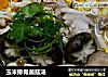 玉米排骨菌菇汤的做法