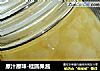 原汁原味-桂圆果酱的做法