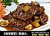 【桃李厨艺】陈波大师教你——红烧带鱼的做法