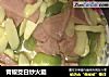 青椒茭白炒火腿的做法