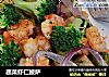蔬菜虾仁披萨的做法