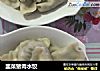 韭菜猪肉水饺的做法