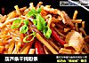 葫芦条干炖粉条的做法