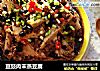 豆豉肉末蒸豆腐的做法