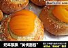 奶味飘飘“黄桃面包”的做法