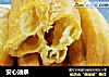 安心油条的做法
