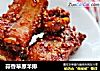 蒜香草原羊排的做法