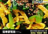 简单家常菜------芝麻蛋皮菠菜的做法
