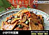 小炒千叶豆腐的做法