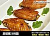 黑椒蜜汁烤翅的做法