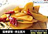 简单家常--炒土豆片的做法