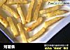 烤薯条的做法