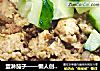 蛋淋茄子——懒人创意菜的做法