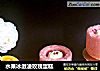 水果冰激凌玫瑰蛋糕的做法