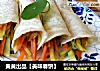 黄黄出品【美味春饼】的做法
