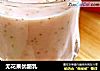 无花果优酪乳的做法