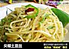 尖椒土豆丝的做法