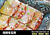 培根冬瓜夹的做法